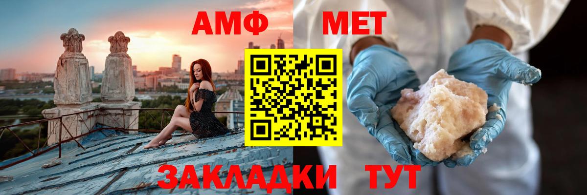 Амфетамин 98%  Вход с VPN  Ангарск 