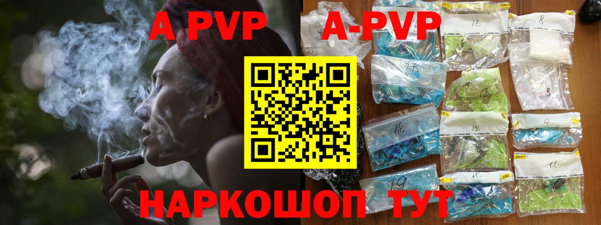 Ангарск  Alfa_PVP Crystall  Alpha-PVP  Alfa_PVP Crystall  A PVP Crystall  Вход с VPN 