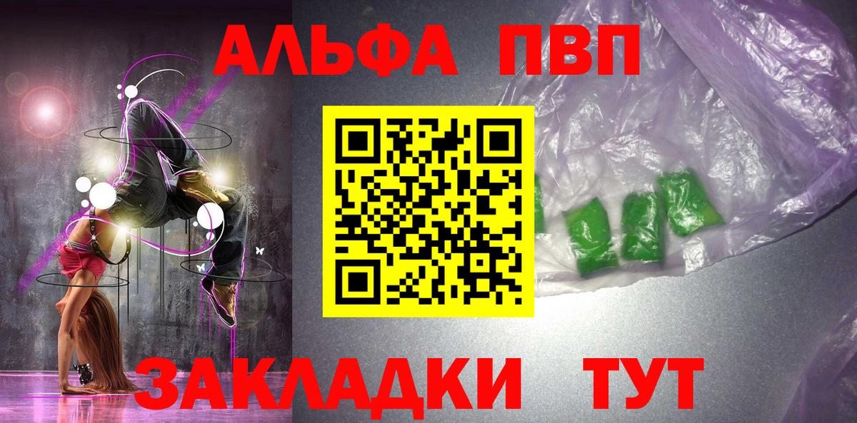 A-PVP кристаллы Ангарск