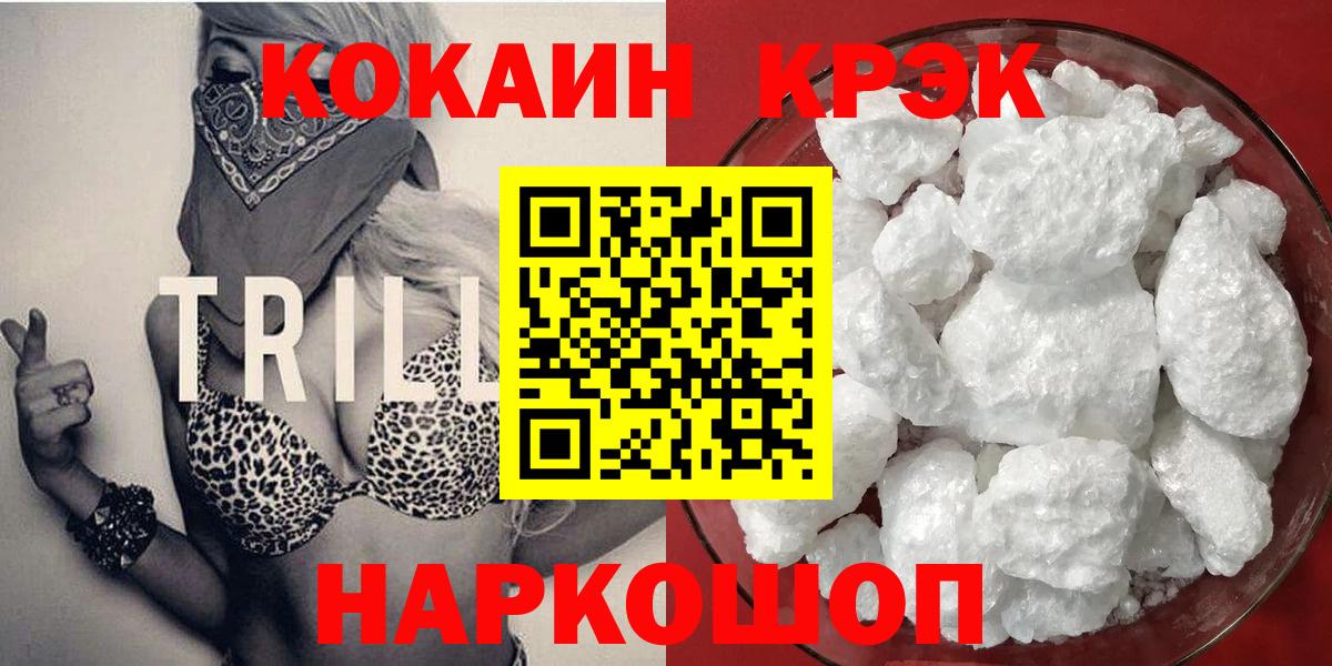 Cocaine Эквадор Ангарск