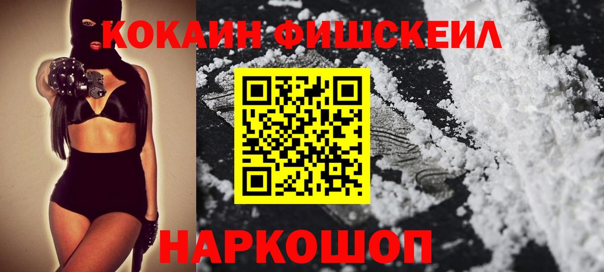  Cocaine Ангарск