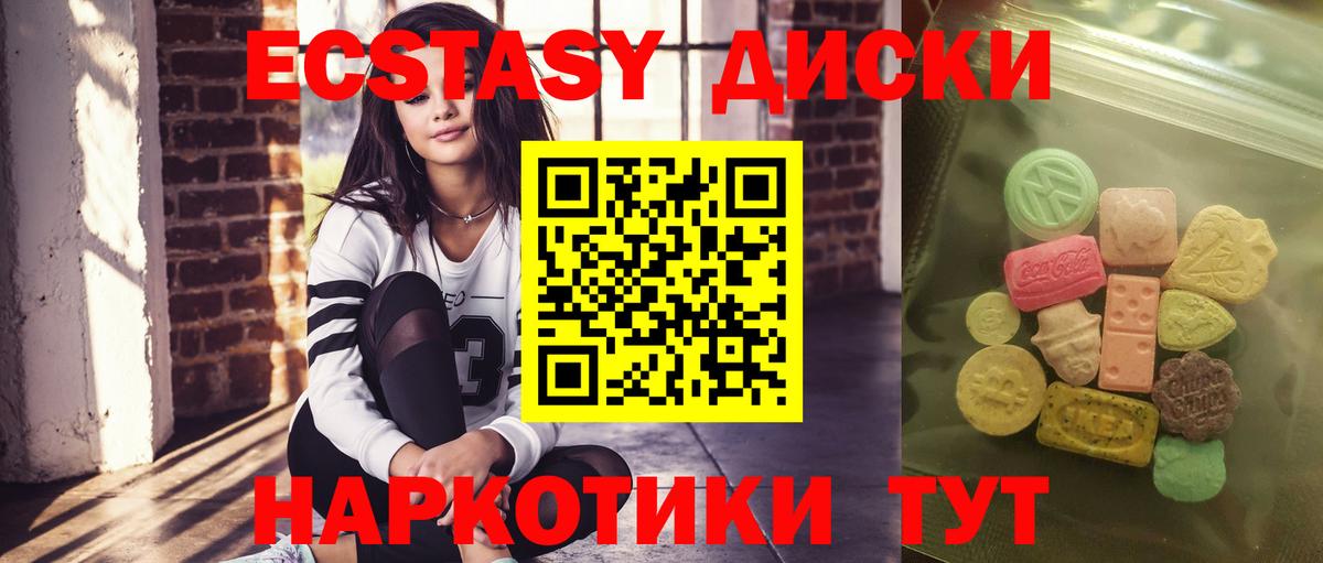 Ecstasy 300 mg Ангарск