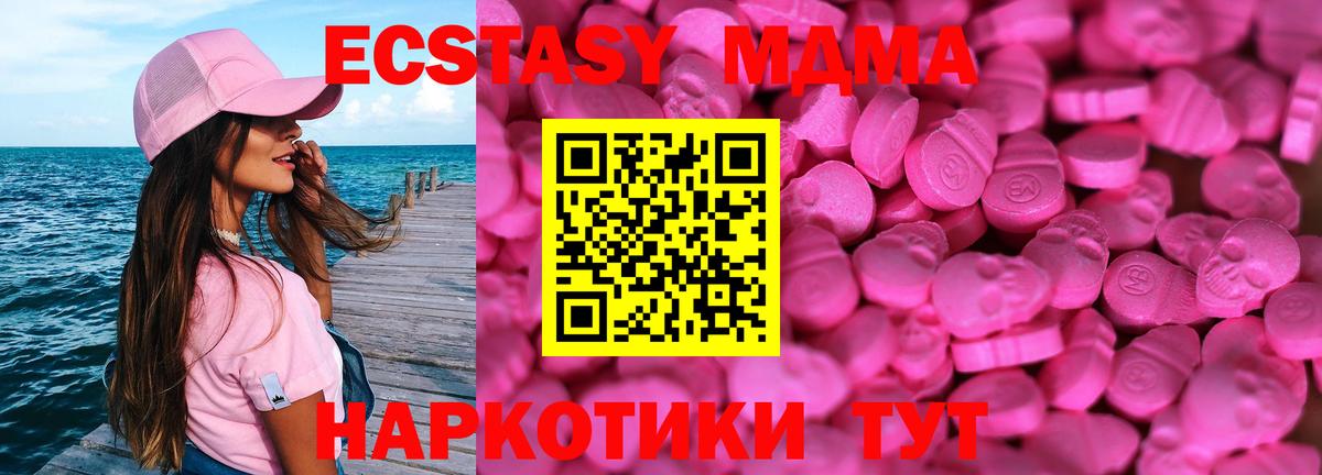 Ангарск  Экстази Punisher  Экстази таблы  Вход с VPN 