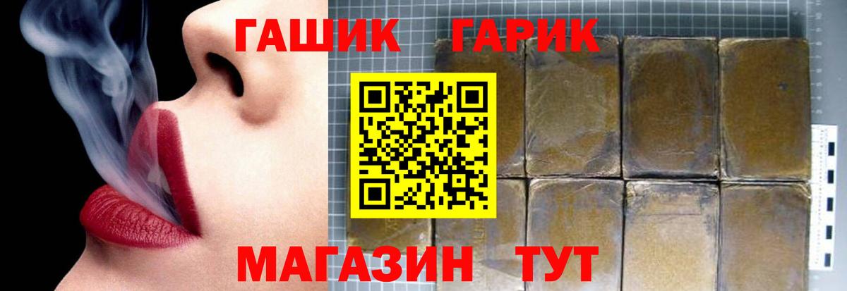 ГАШ Ice-O-Lator Ангарск