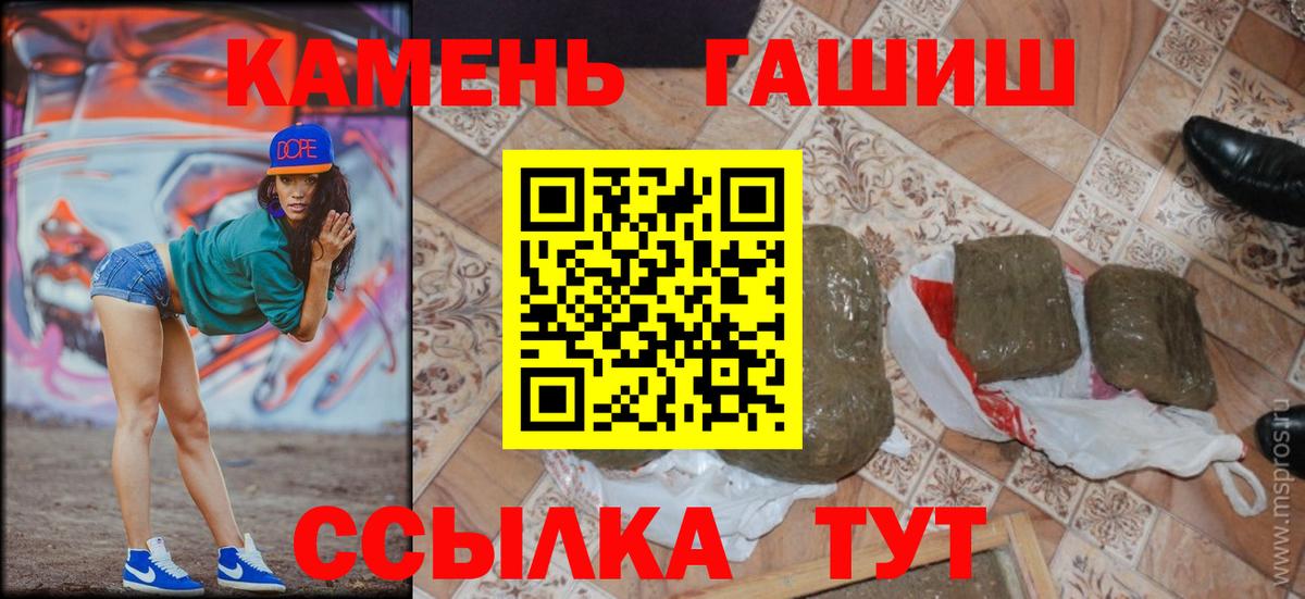 Гашиш Ice-O-Lator  наркота  Ангарск  Вход с VPN 
