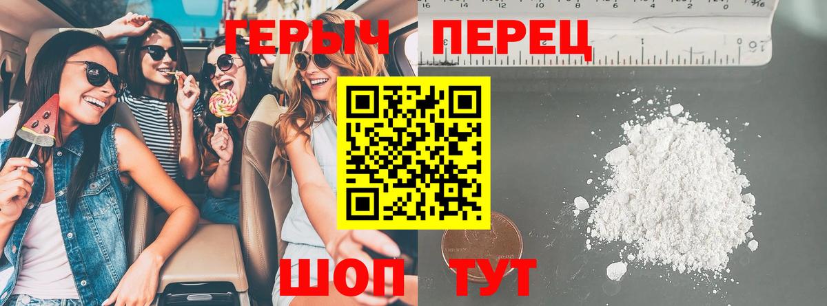 ГЕРОИН герыч  Героин  Ангарск  Вход с VPN 