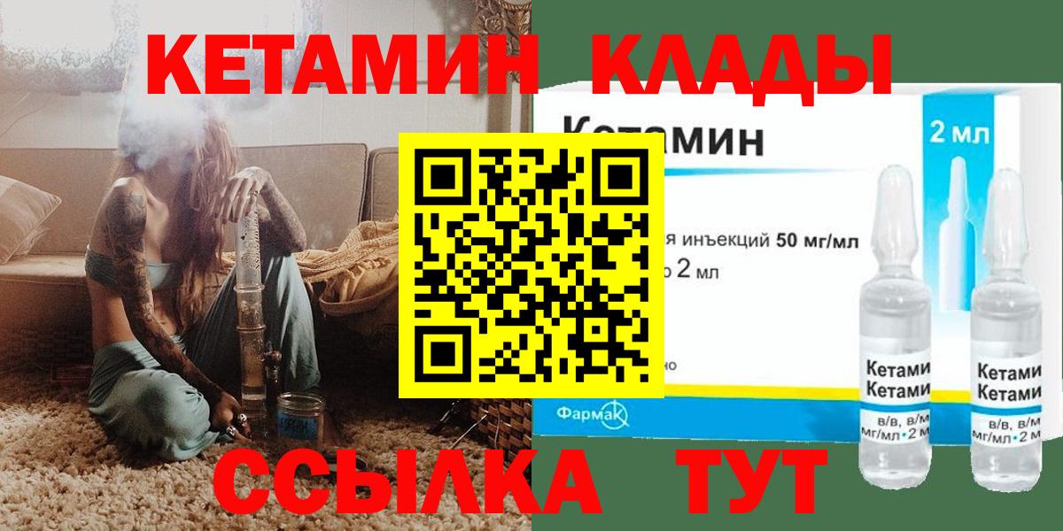 Кетамин VHQ Ангарск