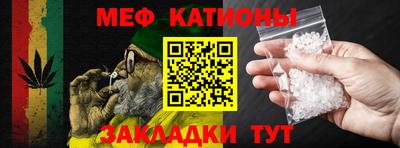мефедрон мука Белореченск