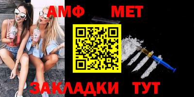 мет Белорецк