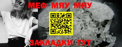 мефедрон мука Белореченск