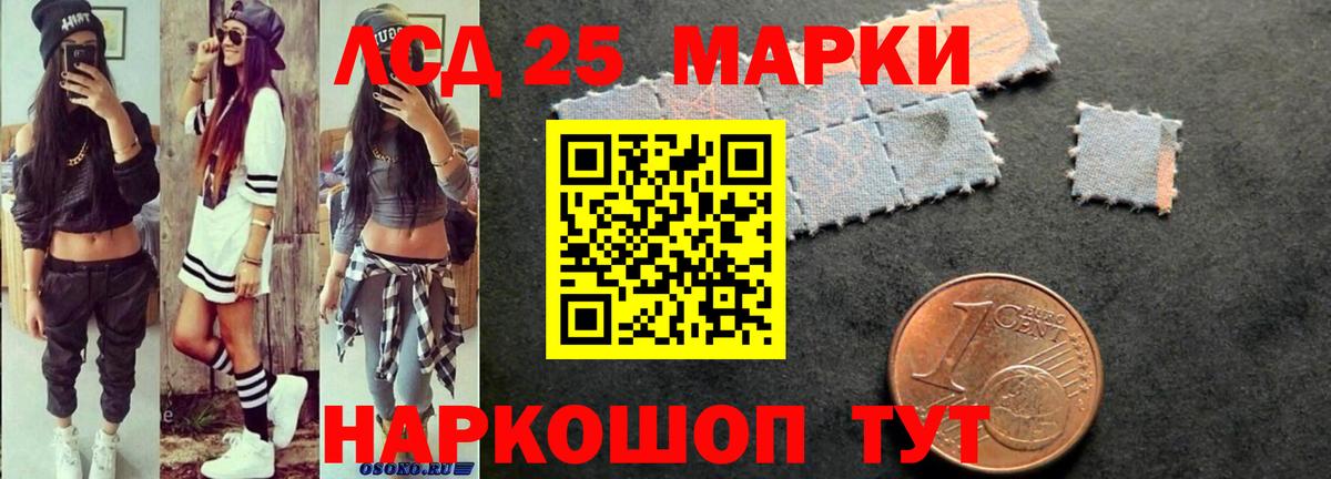 Лсд 25 экстази кислота Ангарск