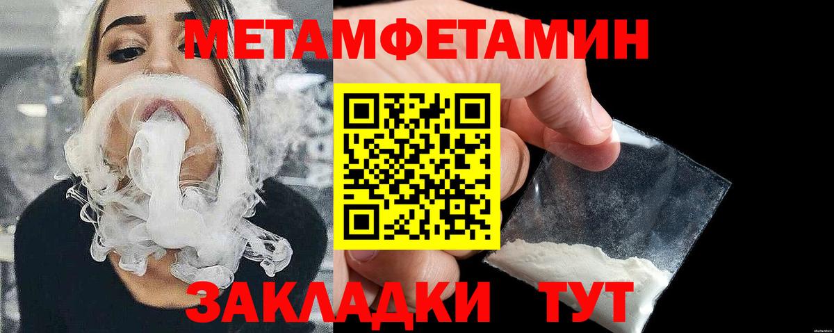 Первитин Methamphetamine  Вход с VPN  Ангарск 
