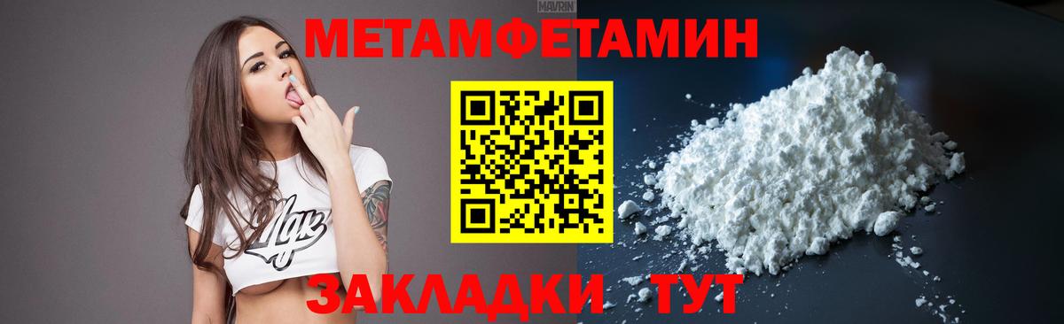 МЕТАМФЕТАМИН витя Ангарск