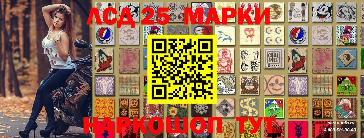 Ангарск  Наркотические марки 1,5мг  Вход с VPN  Наркотические марки 1,5мг 