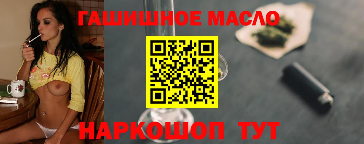 Дистиллят ТГК жижа  ТГК жижа  Ангарск  купить   Вход с VPN 